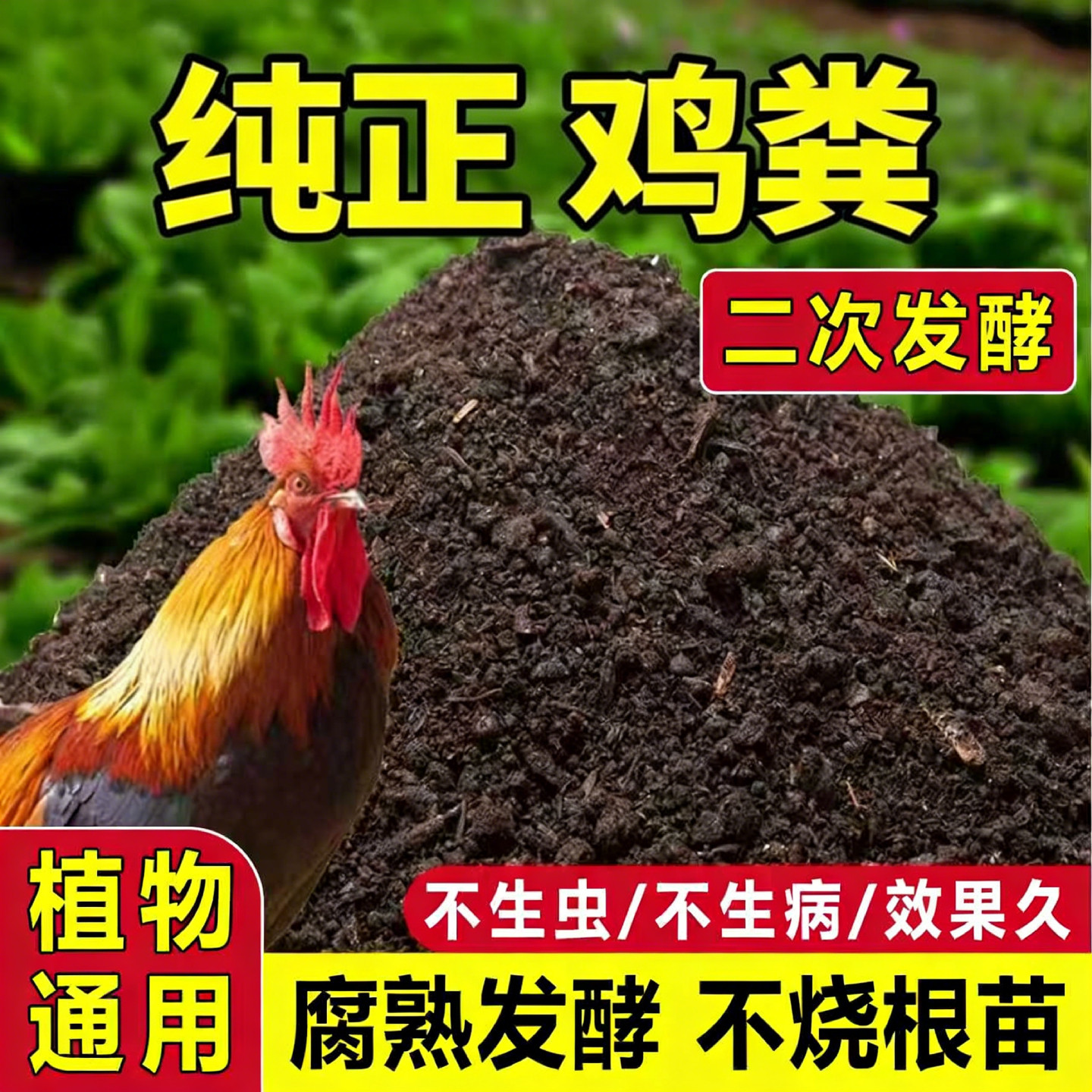 家用鸡粪发酵有机肥果树盆栽花卉纯鸡粪蔬菜有机肥肥料专用底肥,鲜花速递/花卉仿真/绿植园艺,土壤覆盖物,淘宝优惠券,粉丝福利购,淘宝优惠卷