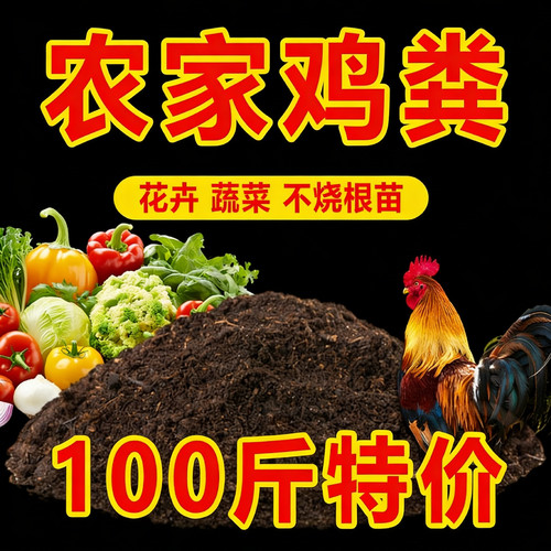 鸡粪发酵有机肥料鸡粪肥花卉纯鸡粪有机肥料蔬菜专用通用农家肥料