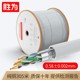 0.58mm阻燃款 箱 工程家装 箱线305米 WD63058D 网络布线 胜为六类千兆双屏蔽网线CAT6纯无氧铜双绞线