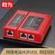 电脑网线测线仪网络电缆测试器电话测线器查线仪NT 多功能两用通断检测器 156B 网络测试仪 胜为