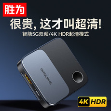 Беспроводной HD 胜为 竖屏/横屏直播手机无线投屏器 4k60hz高清hdmi音视频同屏传输器 适用苹果安卓手机显示器投影仪dhd0006g
