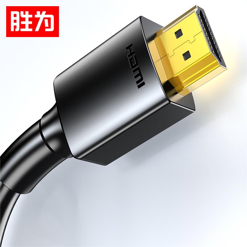 胜为HDMI线2.0版高清线3D视频线
