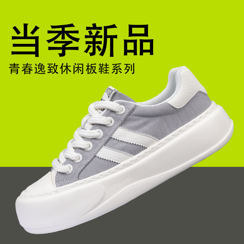 帅气轻奢穿搭|小白鞋男款2026新款夏季板鞋男款厚底休闲鞋帆布鞋