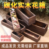 室外防腐木花箱实木长方形阳台种菜盆碳化多肉木花盆户外定制花槽