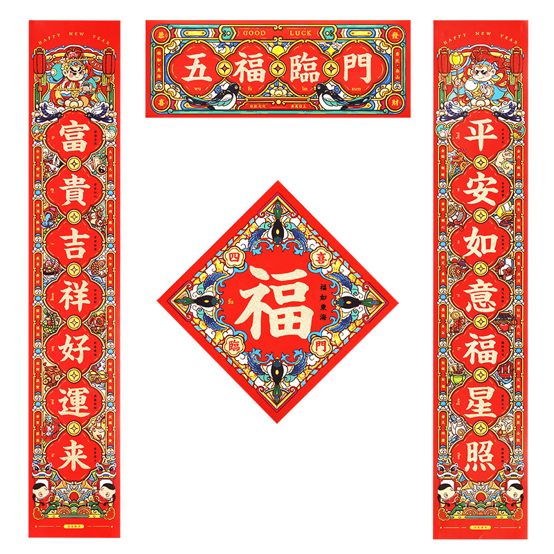 春节高档定制东方家用春联牛年对联diy2021年过年精致