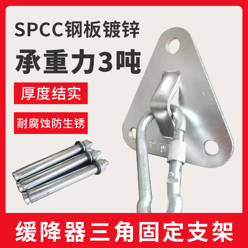 缓降器三角固定器高层逃生家用安全绳固定套装图片