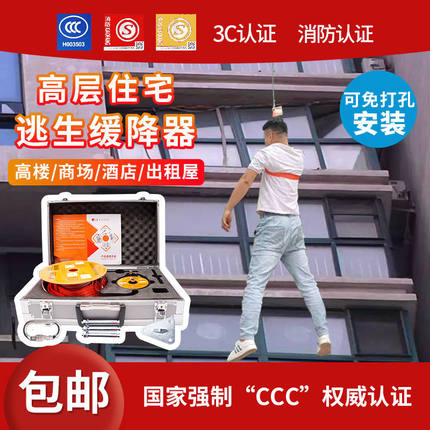 高楼逃生缓降器多人高层高空家用往复式消防火灾应急自救生安全绳