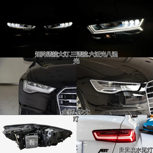 奥迪A6老款改新款12-15款改18款LED矩阵大灯 运动版S6/C7专用