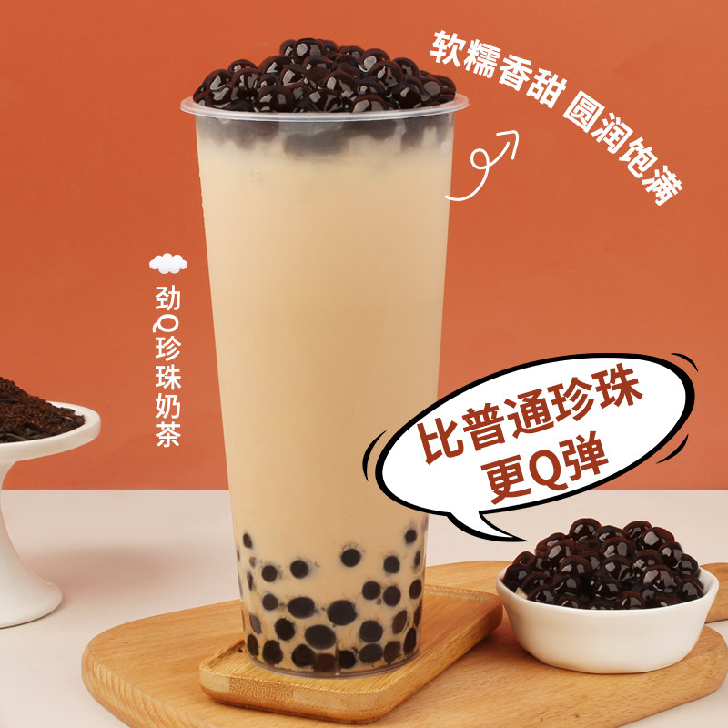 古店茗鹿丸珍珠粉圆黑糖珍珠益禾堂黑珍珠co珍珠奶茶co奶茶店原料