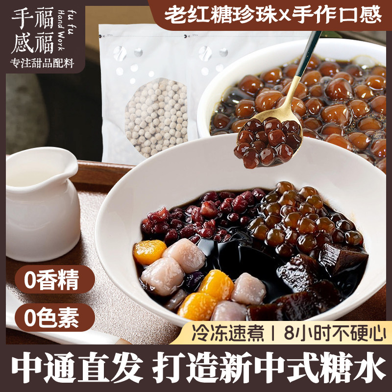 冷冻珍珠粉圆速冻老红糖珍珠粉圆1kg煲珠连锁专用奶茶店原料配方