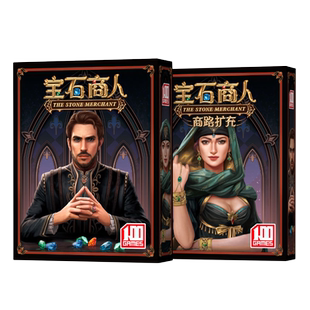 桌游典藏宝石含商路扩展商人轻松策略艺术多人成人休闲聚会游戏
