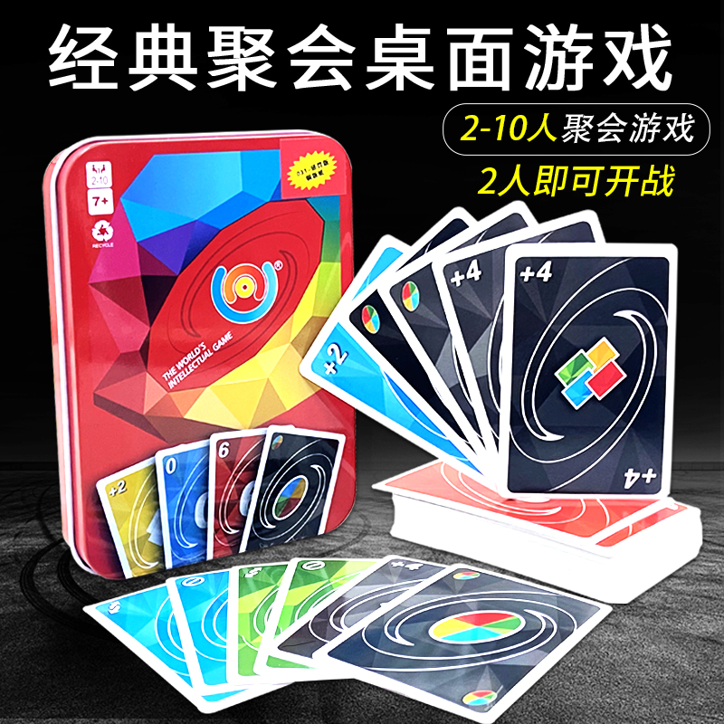 桌游优诺纸牌含惩罚乌诺牌铁盒PVC钻石经典卡牌休闲聚会桌面游戏怎么看?