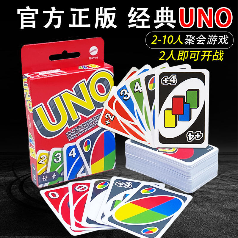 uno正版黑金乌诺休闲聚会桌游