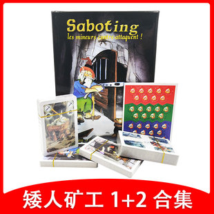 矮人矿工桌游矮人挖金矿1+2合集掘金决斗休闲聚会家庭桌面游戏牌