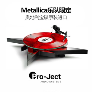 Pro-Ject宝碟 METALLICA金属乐队联名 黑胶唱片机 限量版典藏唱机