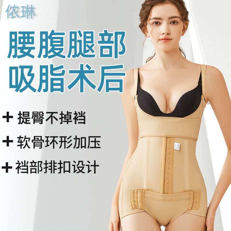 腰腹环吸塑身衣吸脂术后塑形连体束身衣束腰强压高压收腹束缚带衣