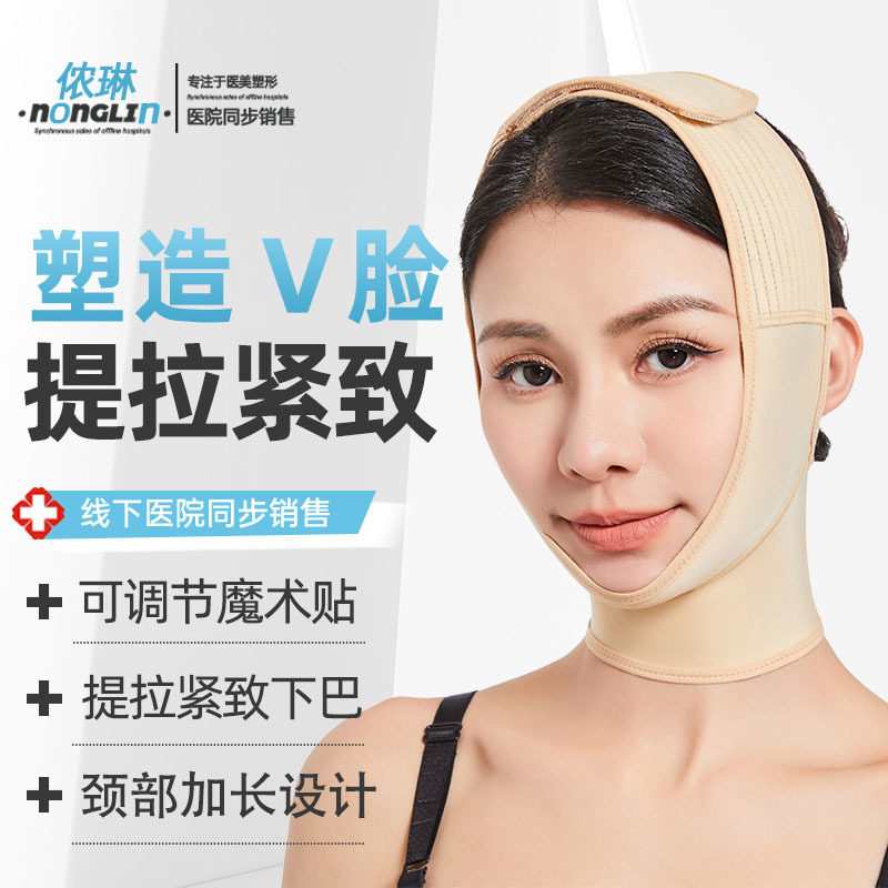 线雕面吸术后专用头套脸部塑形面塑身上衣