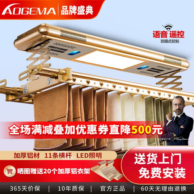 AOGEMA电动晾衣架遥控升降自动伸缩晾衣机阳台室外智能晾衣晒衣架