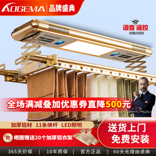 AOGEMA电动晾衣架遥控升降自动伸缩晾衣机阳台室外智能晾衣晒衣架