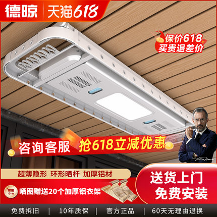 隐形电动晾衣架遥控升降超薄晾衣机家用阳台伸缩晒衣架