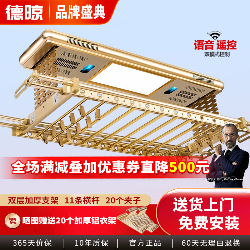 电动晾衣架自动升降遥控晾衣晒衣架家用阳台智能伸缩阳台晾衣机