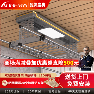 AOGEMA电动晾衣架遥控升降自动智能晾衣机家用阳台晒衣伸缩杆