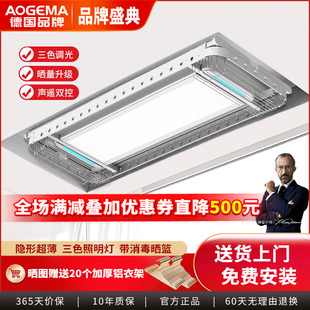 阳台家用智能晾衣机遥控升降晒衣架 隐形超薄电动晾衣架2024新品
