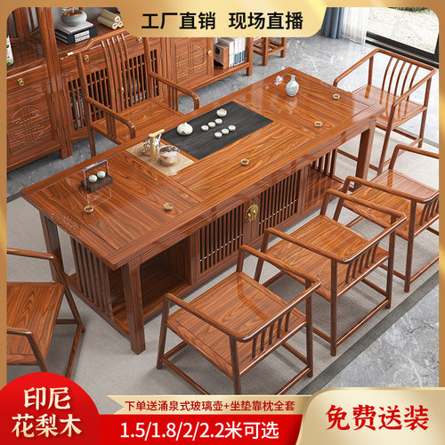 新中式茶桌椅组合花梨木功夫禅意