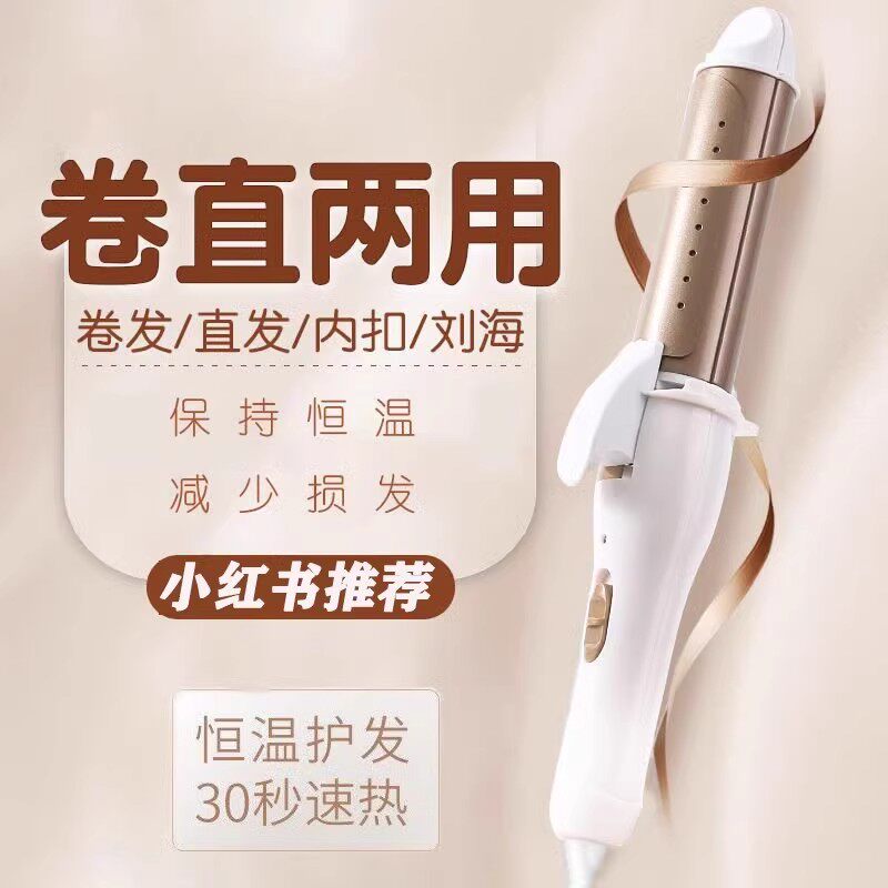 卷发棒直发拉直夹板两用二合一大卷波浪卷持久定型蓬松神器不伤发