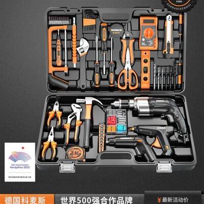 科麦斯家用冲击电钻电动手工具套装五金电工维修多功能工具箱组套