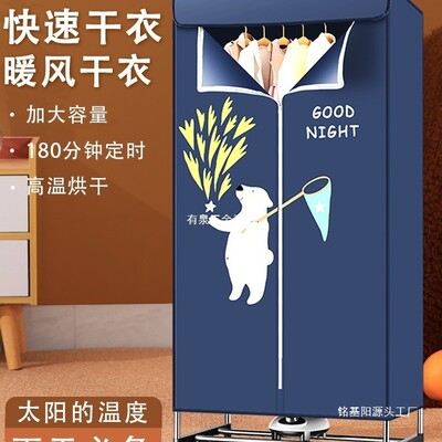 包邮干衣机烘干机家用速干衣烘衣机小型烘衣服风干机衣柜可折叠大