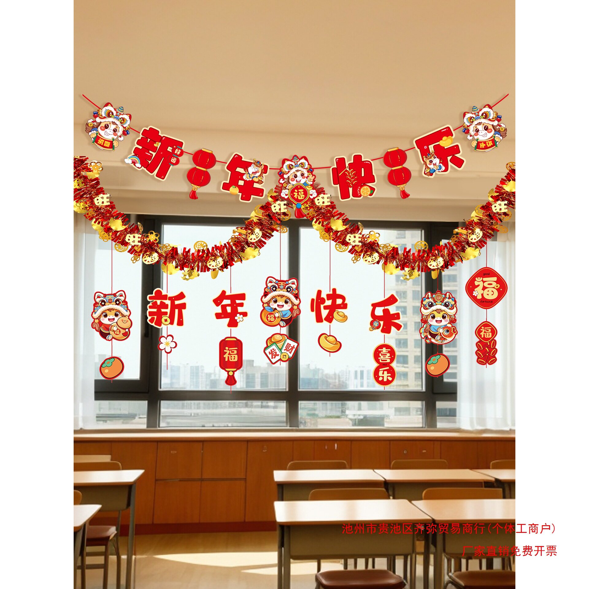 2026新年环创幼儿园元旦班级布置教室装饰品材料学校场景拉花吊饰