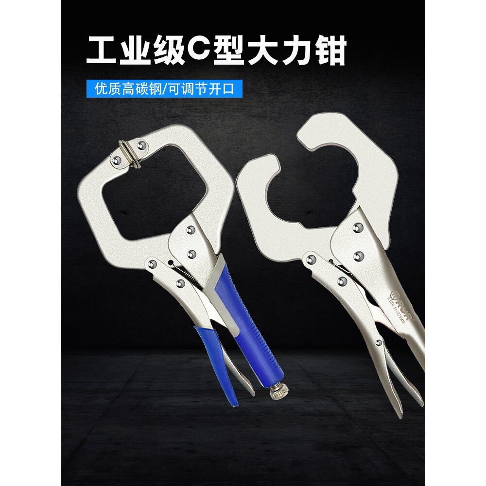 C型大力钳多功能夹钳子木工平口夹压接焊接用固定快速夹持钳工具