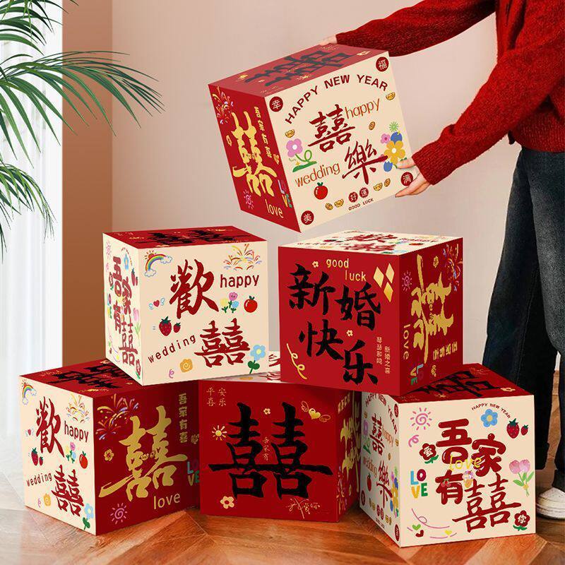 婚房布置喜字堆头盒子落地摆件结婚酒店男方婚房客厅卧室新房装饰