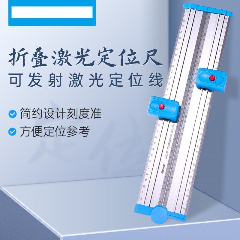 打格激光镇尺智能书法红外线打格尺充电无痕打格镇纸镇尺电子