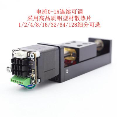28步进电机驱动器一体微型脉冲型细分可调小型丝杠滑台套装驱动板