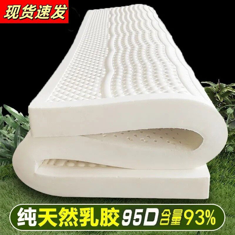 宿舍m7cm泰国进口厚乳胶米橡胶席梦思天然乳胶床垫乳胶床垫人造