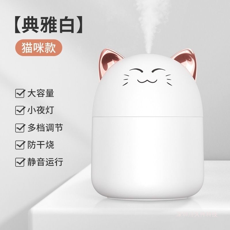 加湿器迷你插电灯光卧室车用家用宿舍上课办公学生纳米加湿器