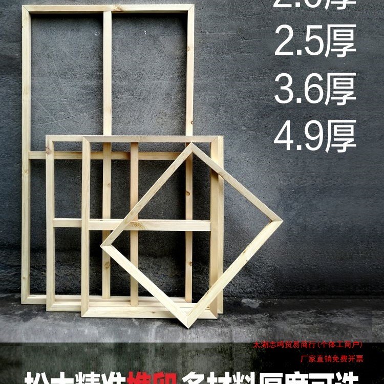 油画画框榫卯松木油画木框画框木条绷绢框画框内框条油画内框其他