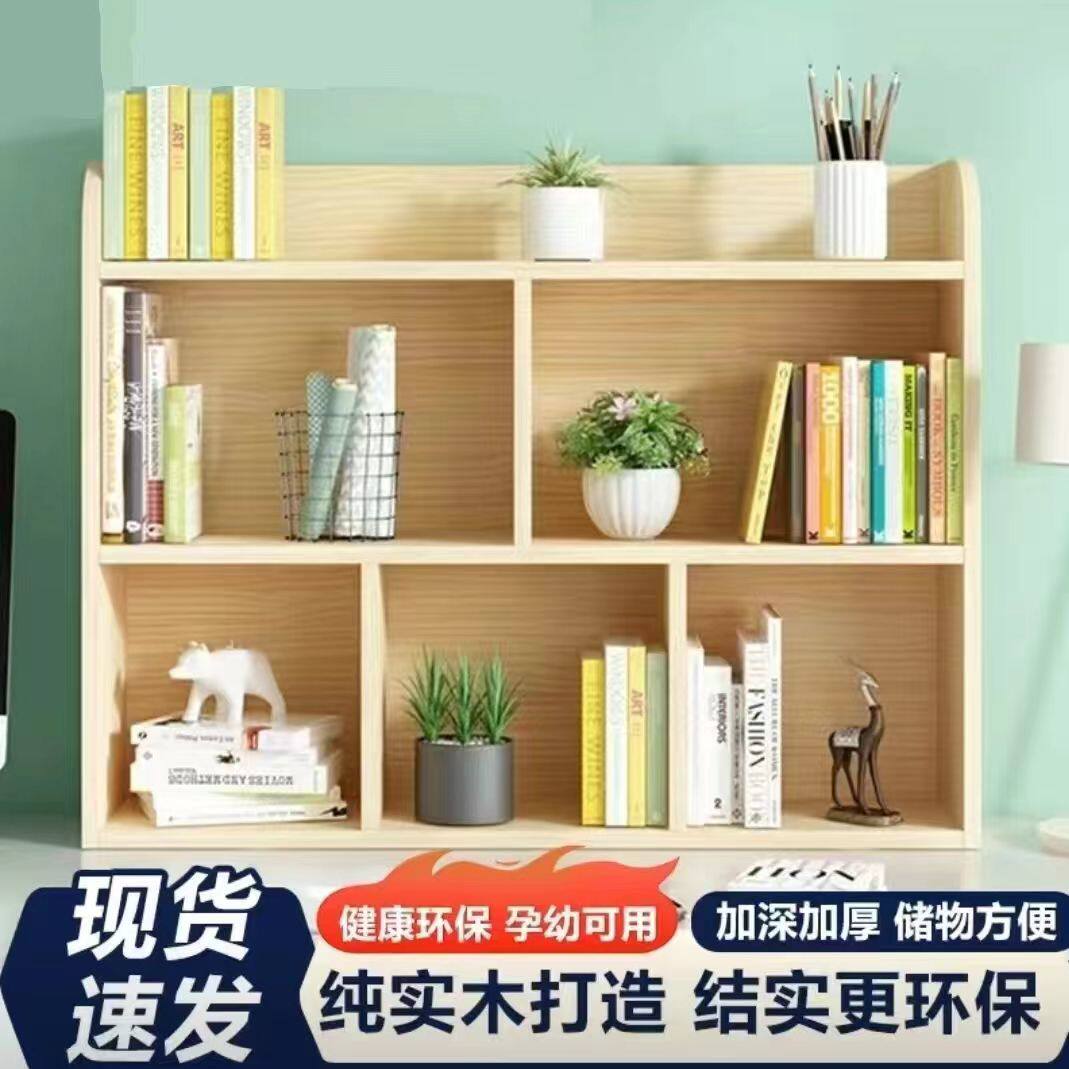 实木书架桌上置物架学生小书柜简易办公桌面收纳柜儿童多层整理架