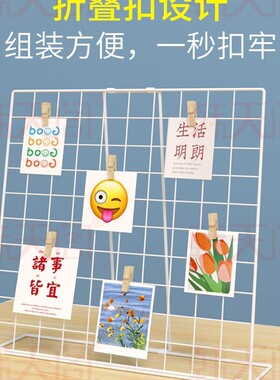 美工区网格架幼儿园作品展示架桌面照片铁艺网片立式摆摊装饰挂架