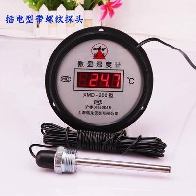 瑞龙工业高温数显温度计 鱼塘水温计测水温高精度家用养殖温度表