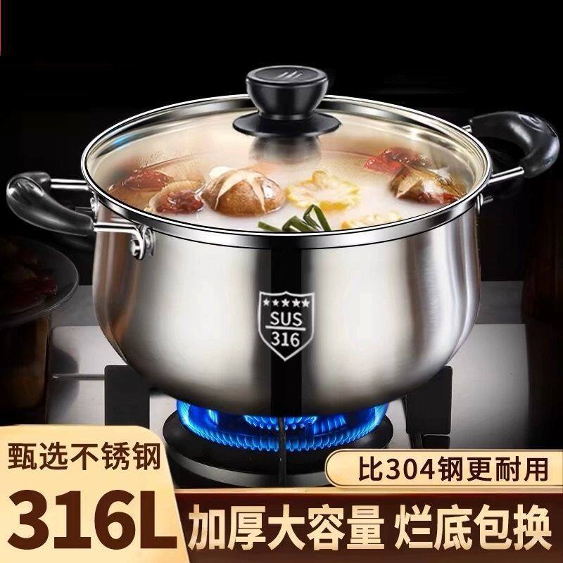 316不锈钢特厚汤锅家用蒸锅煮粥锅蒸煮燃气电磁炉炖锅泡面小奶锅