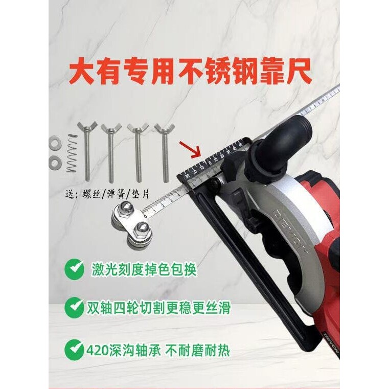 大有专用木工靠尺双轴承导尺不锈钢靠山锂电锯加长高精度卡尺通用