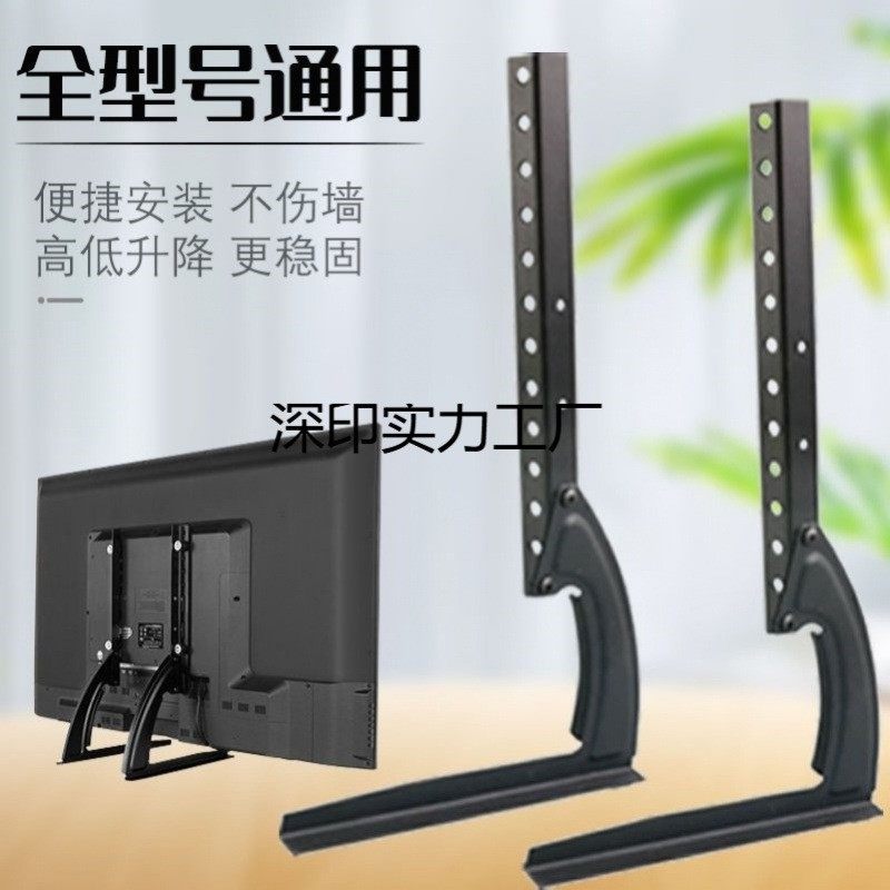 通用电视机底座落地支架免打孔台式座架通用电视机底座落地支架