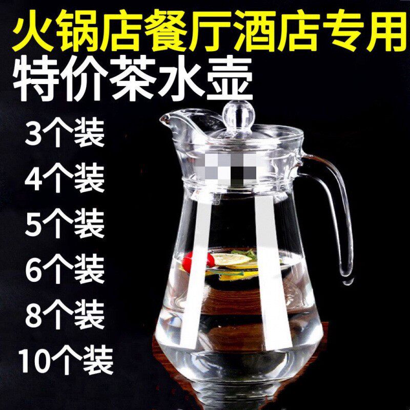 亚克力茶壶水壶鸭嘴壶大容量大号餐厅饭店酒店专用耐摔家用