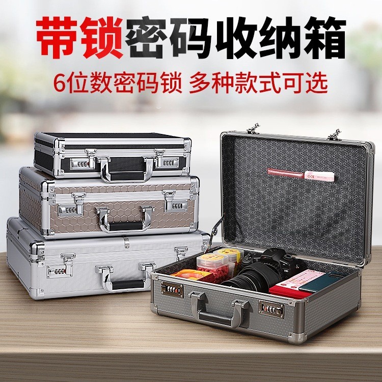 带锁的密码收纳盒保险家用文件证件钱贵重物品储物工具手提小箱子