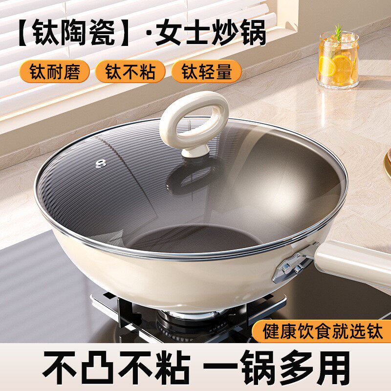 钛锅无涂层平底锅不粘锅家用煎锅炒菜炒锅电磁炉燃气灶通用