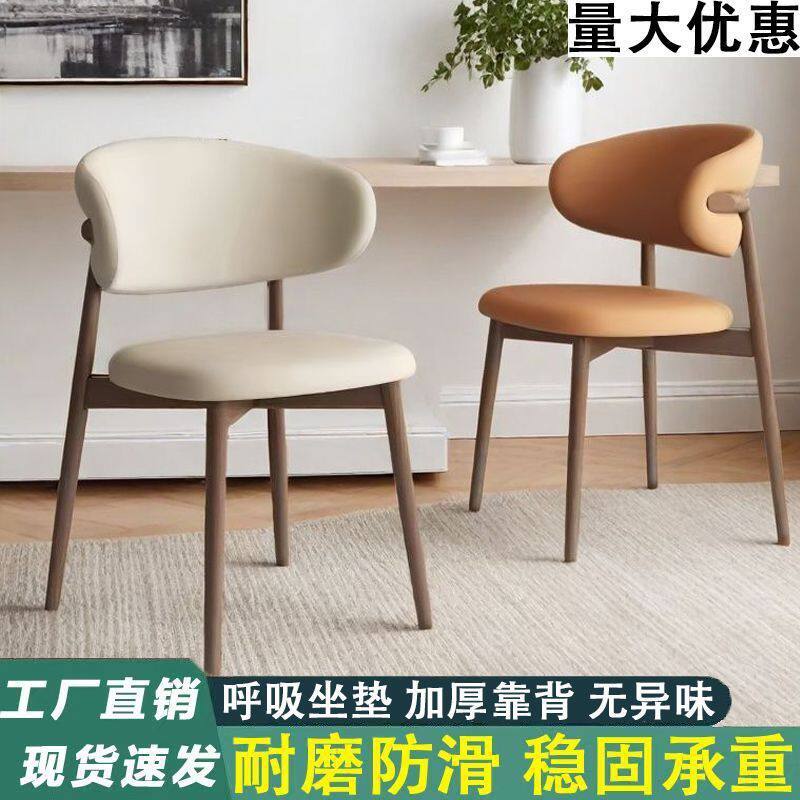 餐椅家用加厚现代靠背餐桌椅休闲餐厅靠背椅办公椅化妆凳子麻将椅