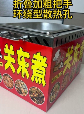 ?不锈钢关东煮摆摊箱,支持九宫格关东煮锅,卡式炉商用摆地摊